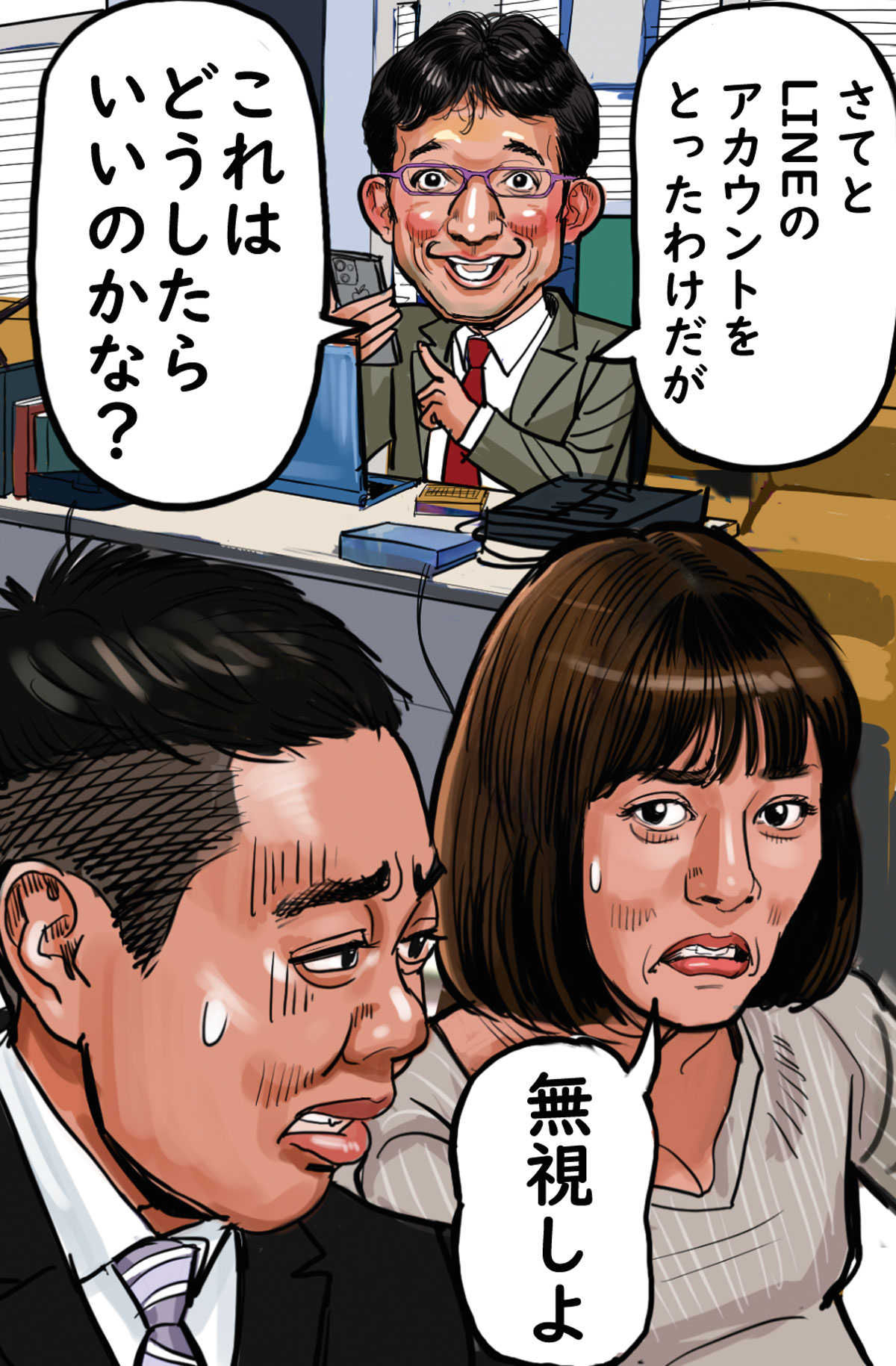 社畜おじさん