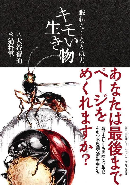 東大生が感動した 読みやすいのに 簡単に理科の知識が身につく本 ベスト3 日刊spa ページ 3