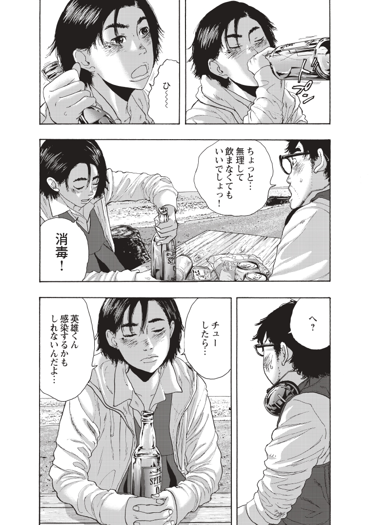 図2_18巻_page-0001