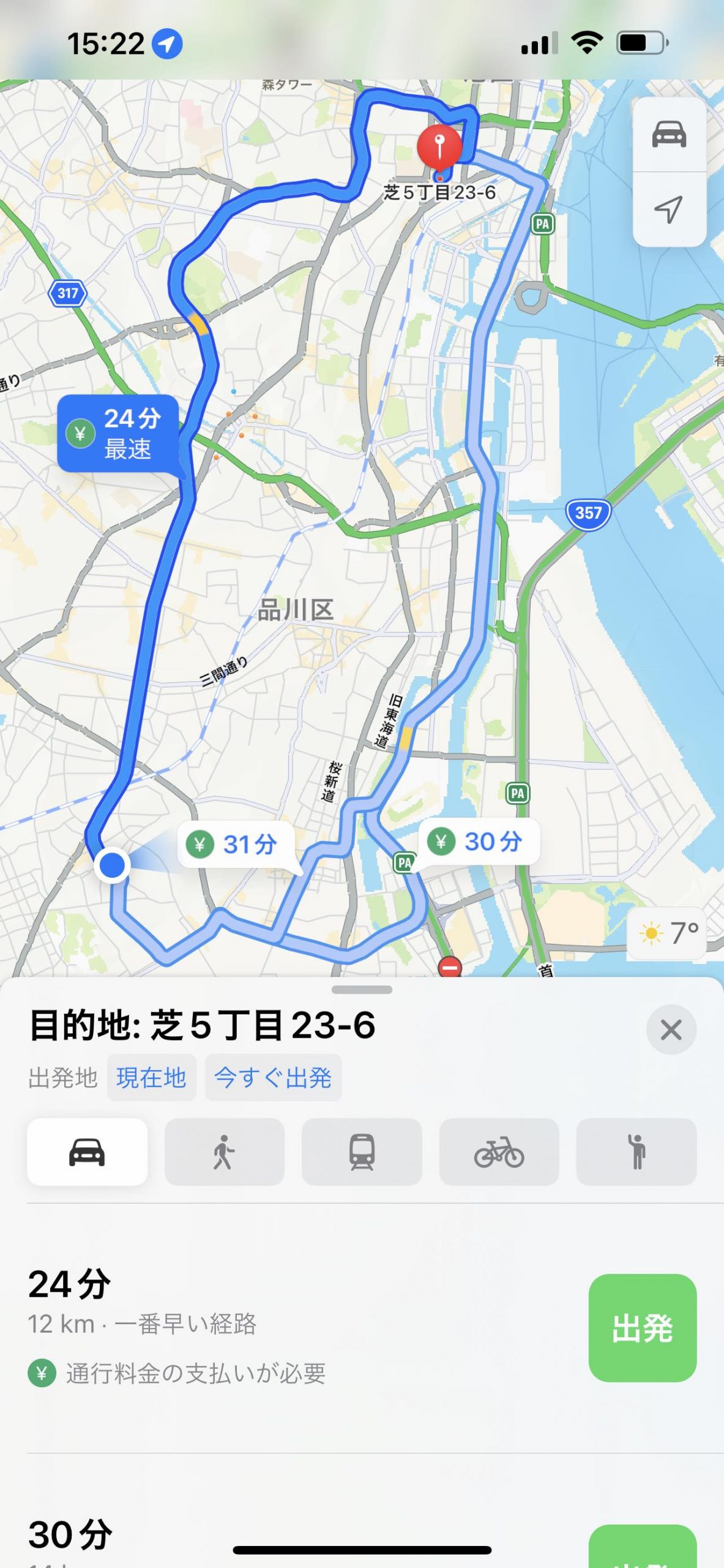 Siriショートカット