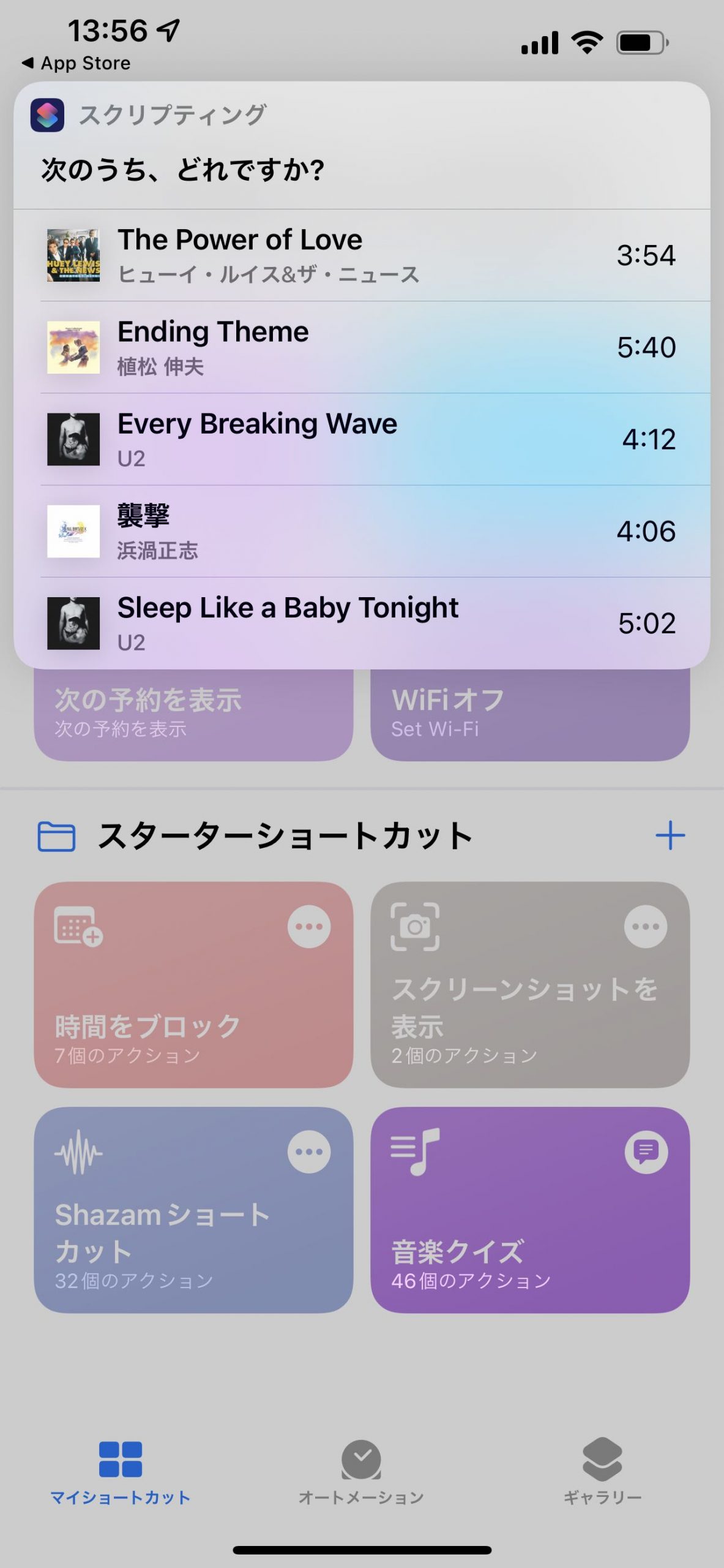 Siriショートカット