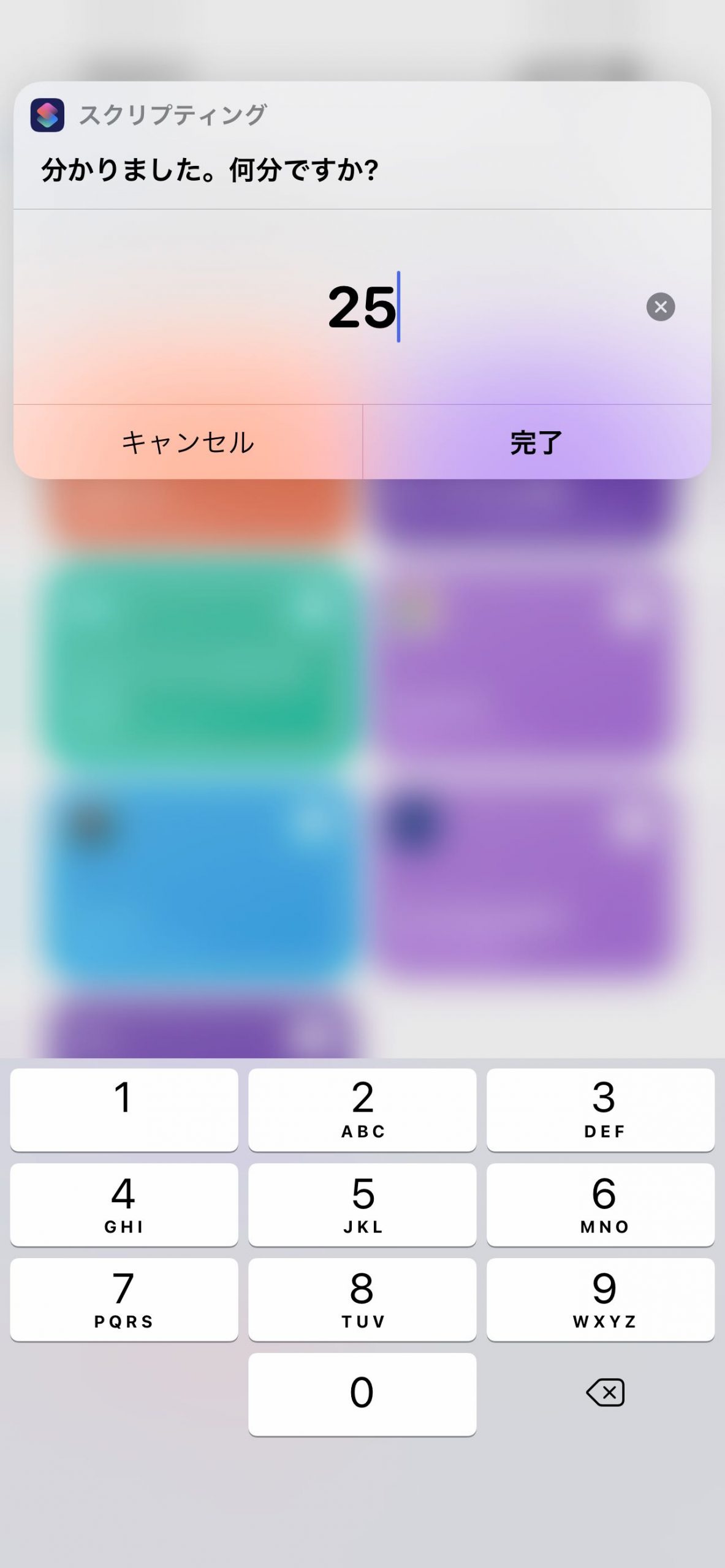 Siriショートカット