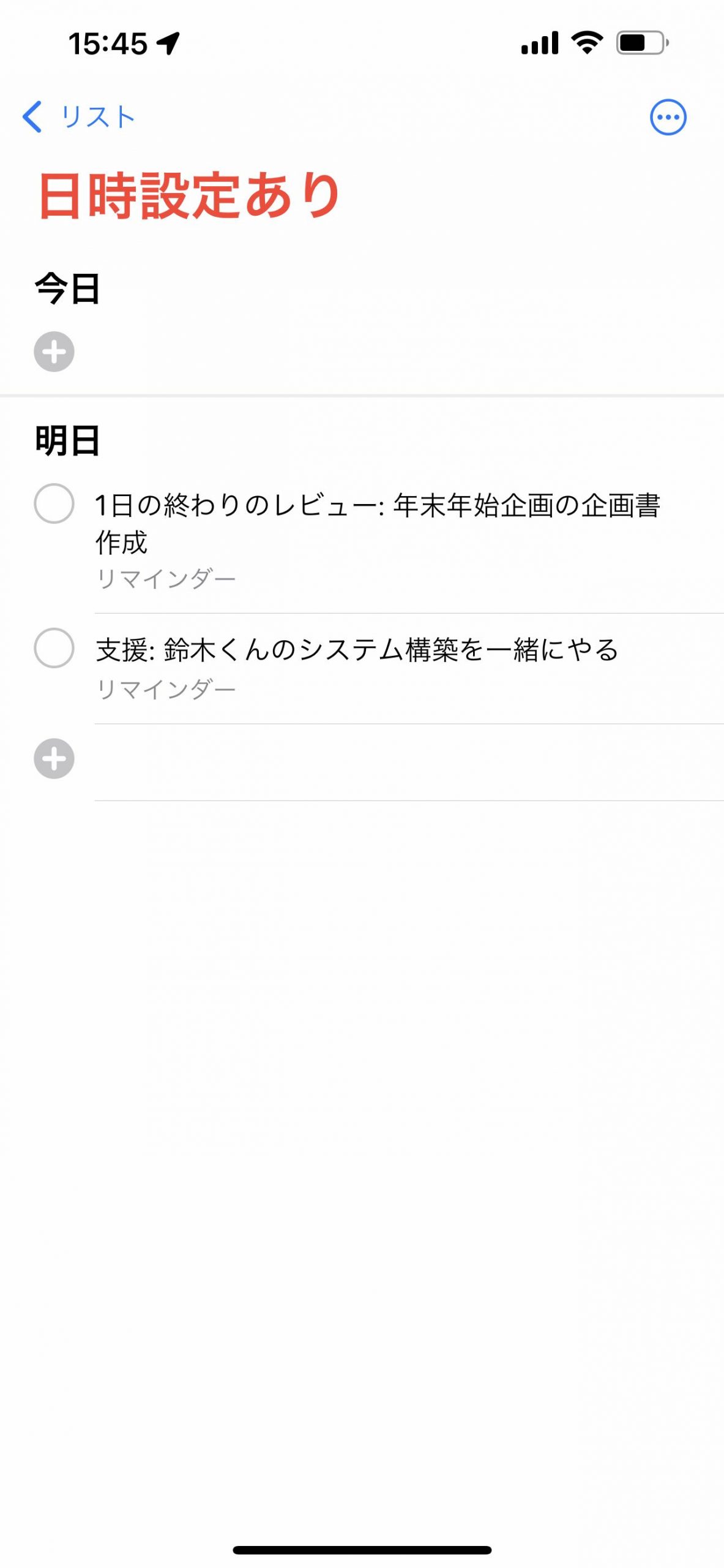 Siriショートカット