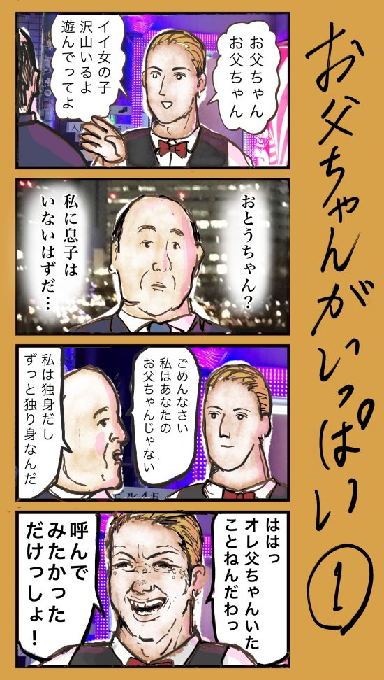 小野寺ずるのド腐れ漫画帝国 in SPA！