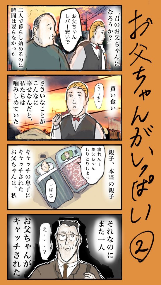 小野寺ずるのド腐れ漫画帝国 in SPA！