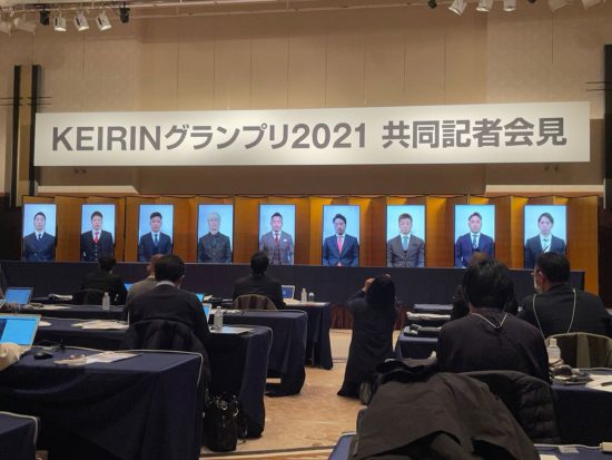 KERINグランプリ2021記者会見