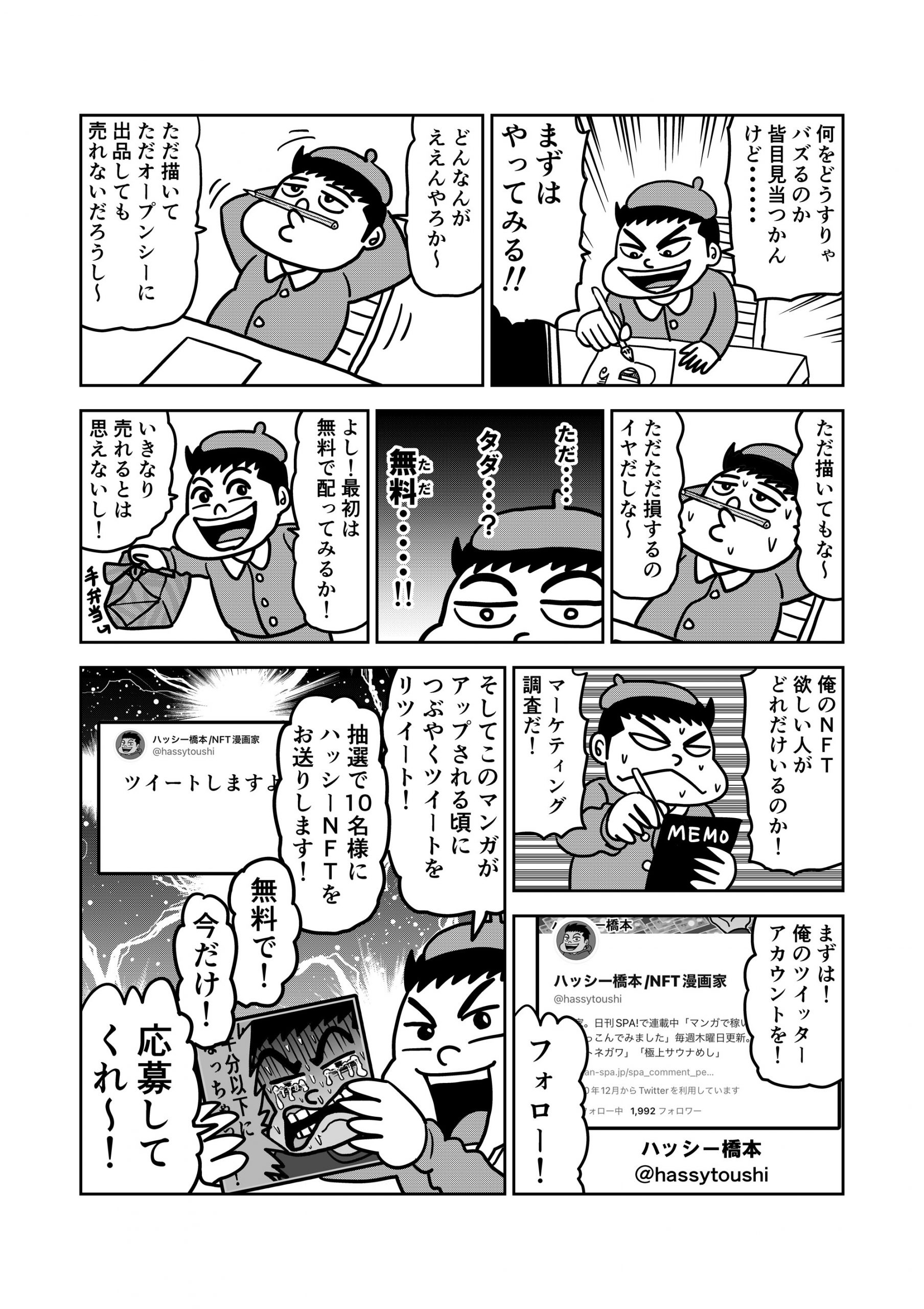 怪しい投資