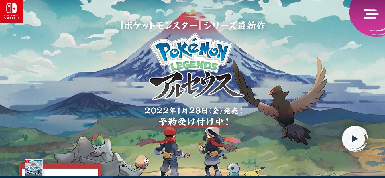 Pokemon Legends アルセウス