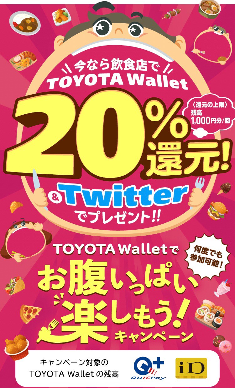 TOYOTA Wallet