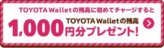 TOYOTA Wallet