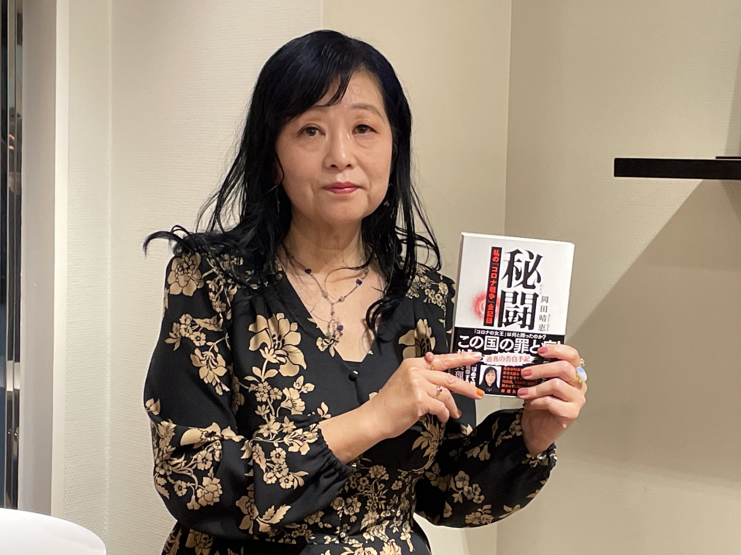岡田晴恵