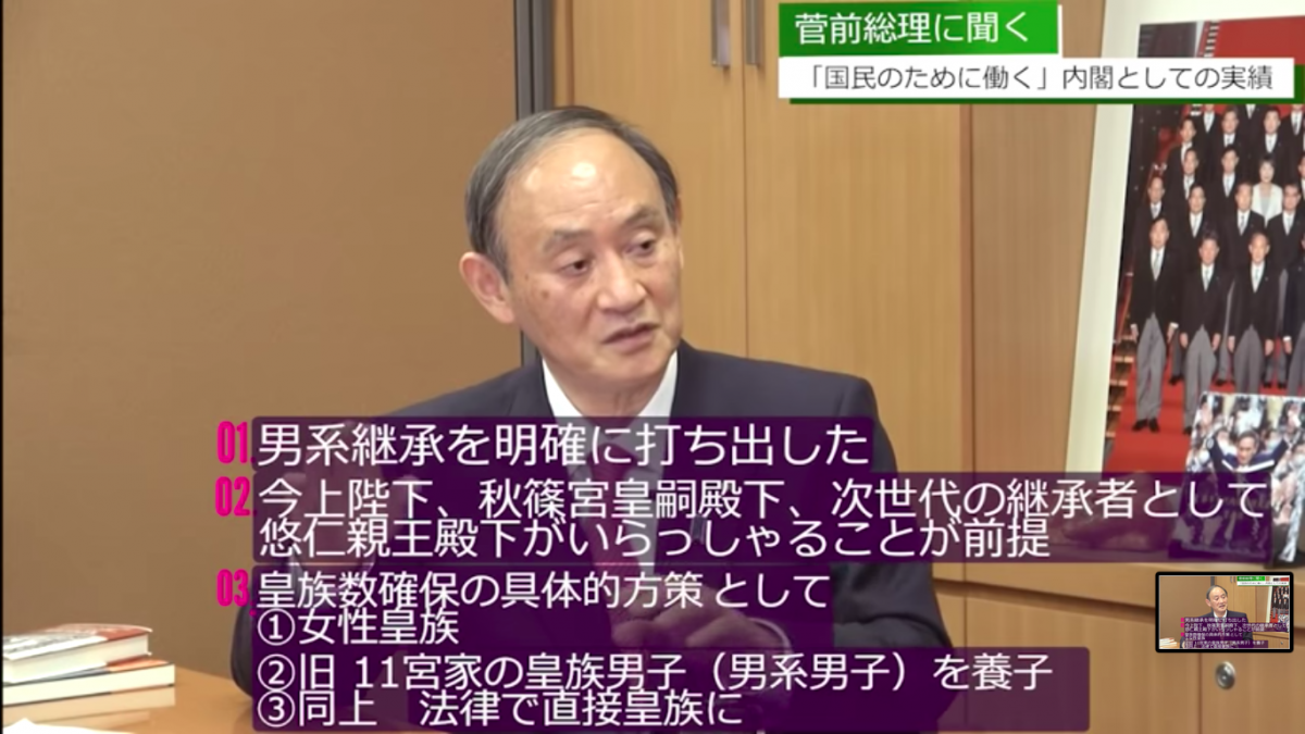 言論ストロングスタイル　菅義偉前首相