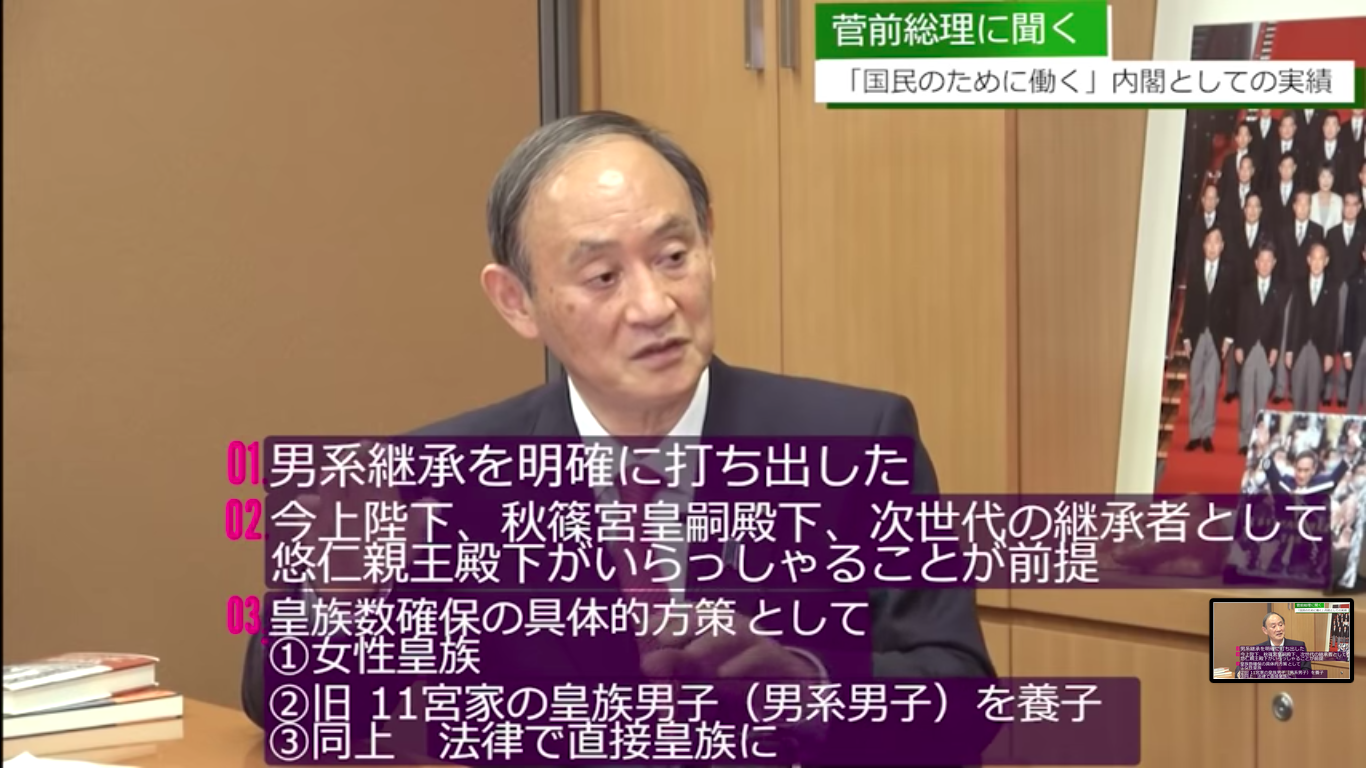 言論ストロングスタイル　菅義偉前首相