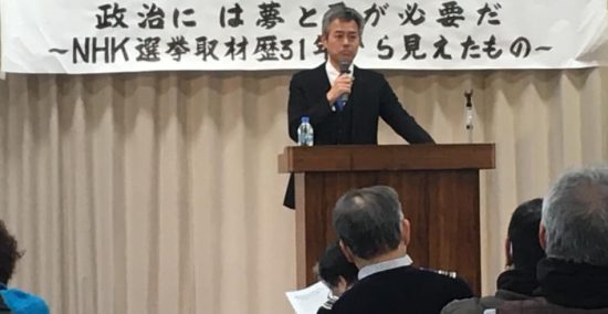 2年前、筆者は建国記念の日に山口で講演会を行った