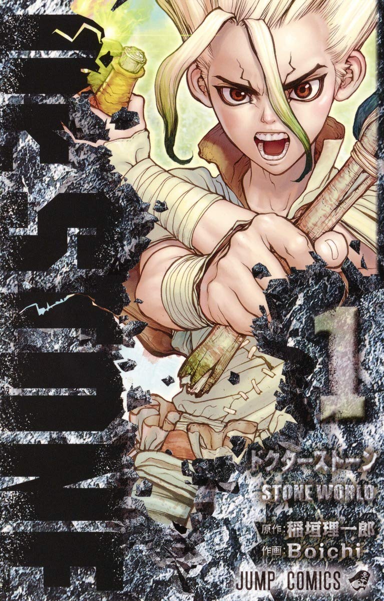 『Dr.STONE』