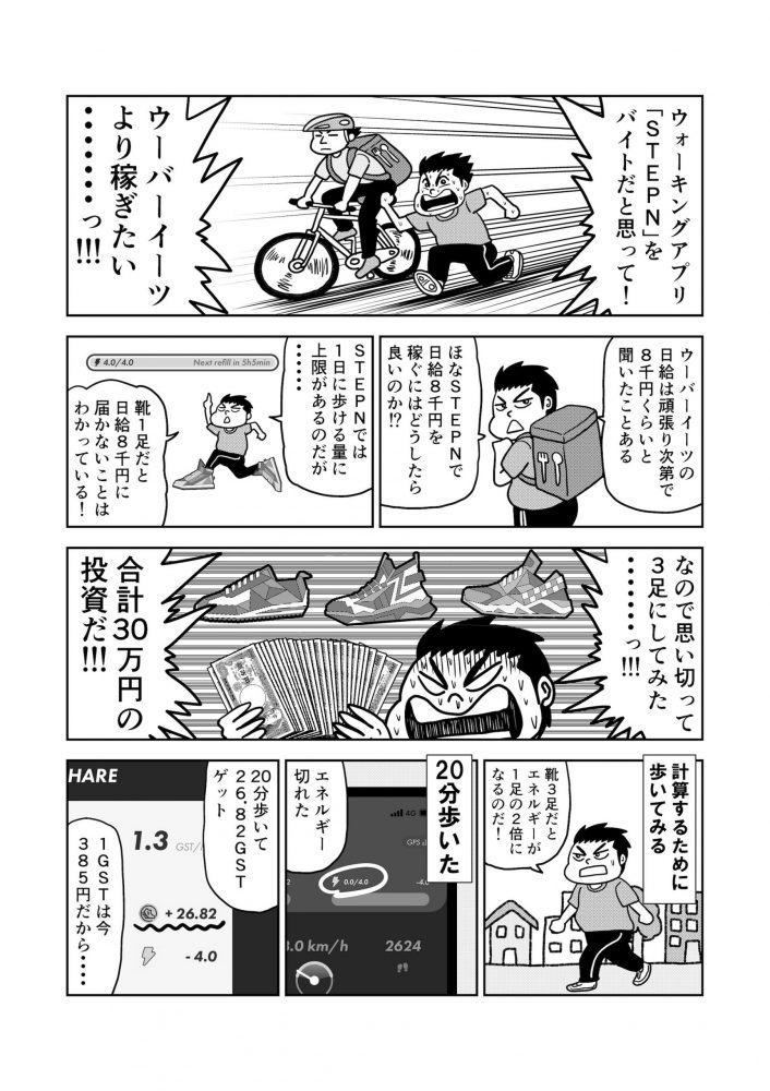 怪しい投資