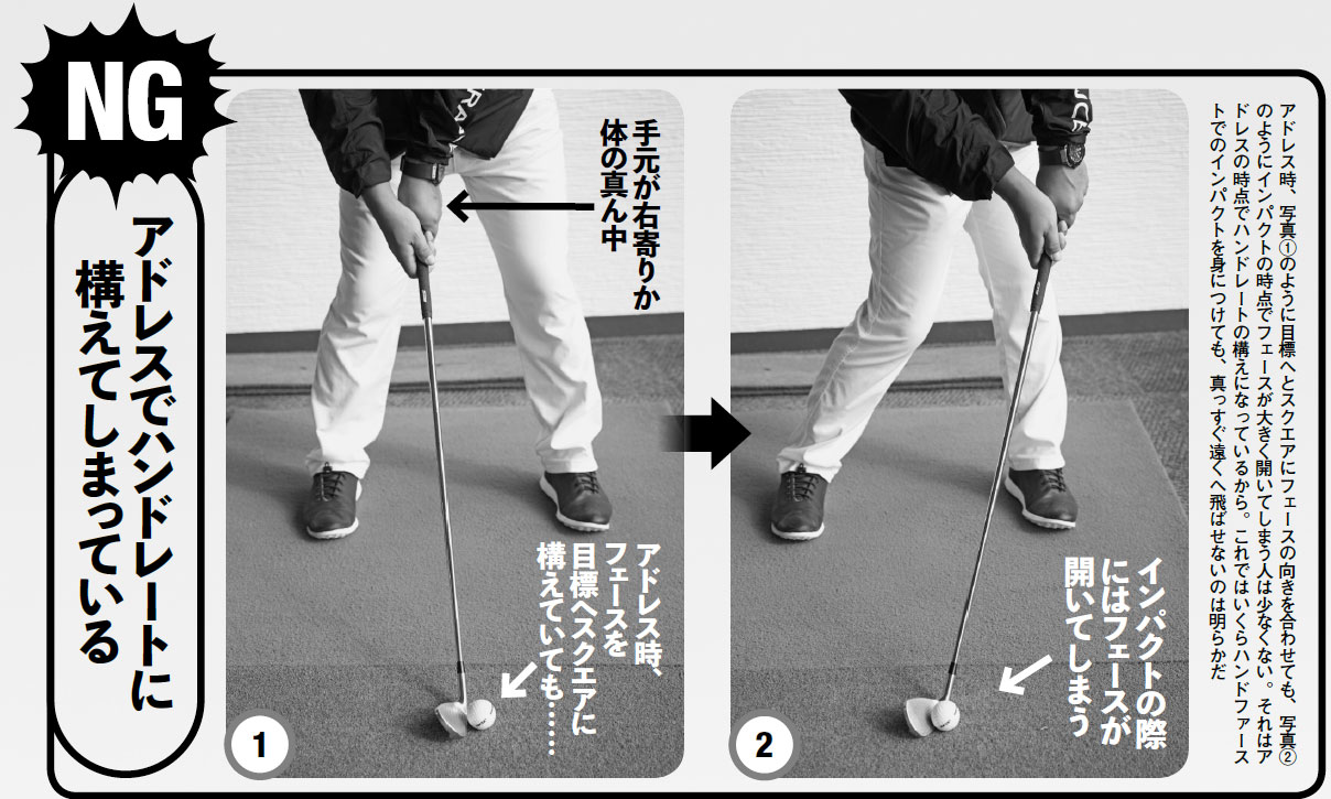 誰も知らなかったゴルフの真実