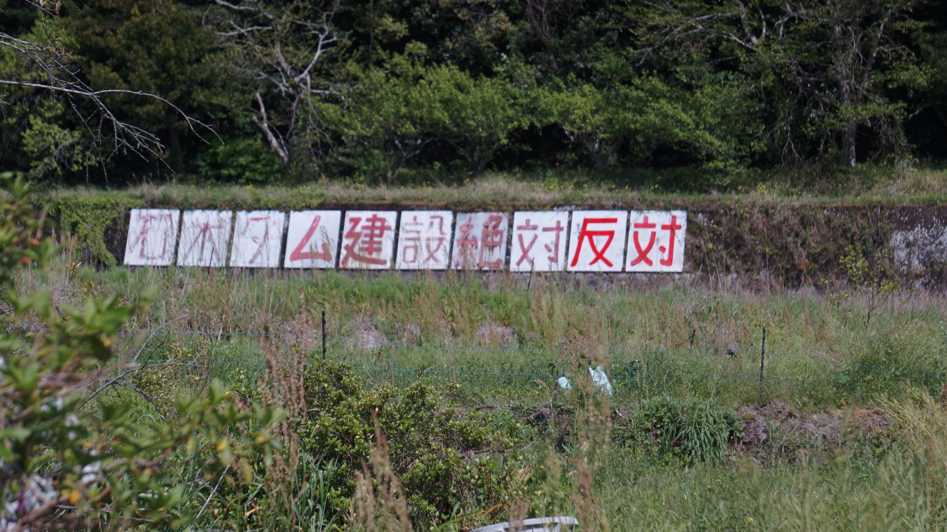 石木ダム立て看板