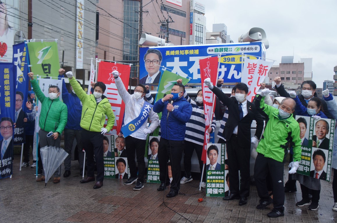 長崎県知事選で自民党長崎県連と日本維新の会の推薦を受け、初当選をした大石知事