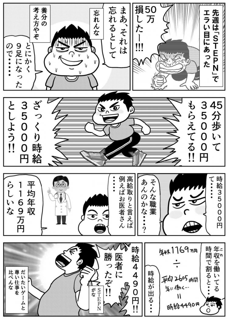 怪しい投資