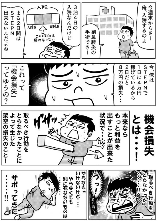 怪しい投資