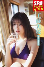 工藤美桜「癒やしの女神」ＳＰＡ！デジタル写真集