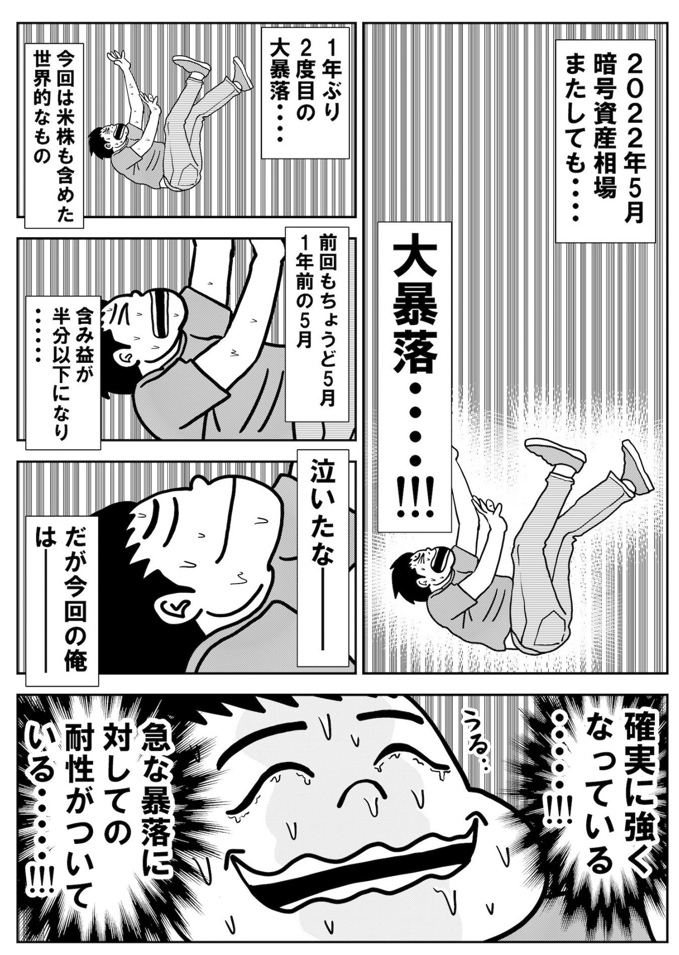 怪しい投資