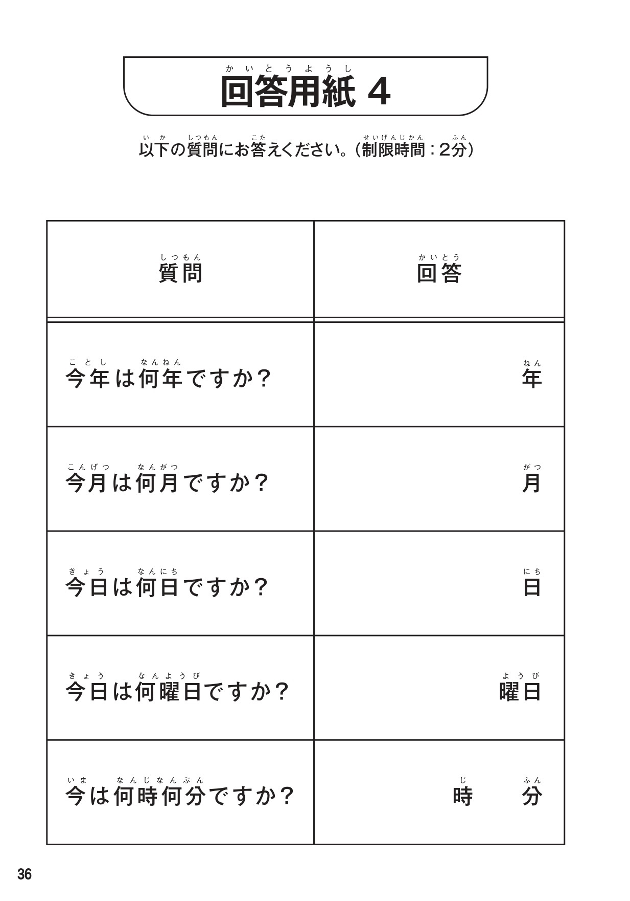 認知機能検査模擬テスト