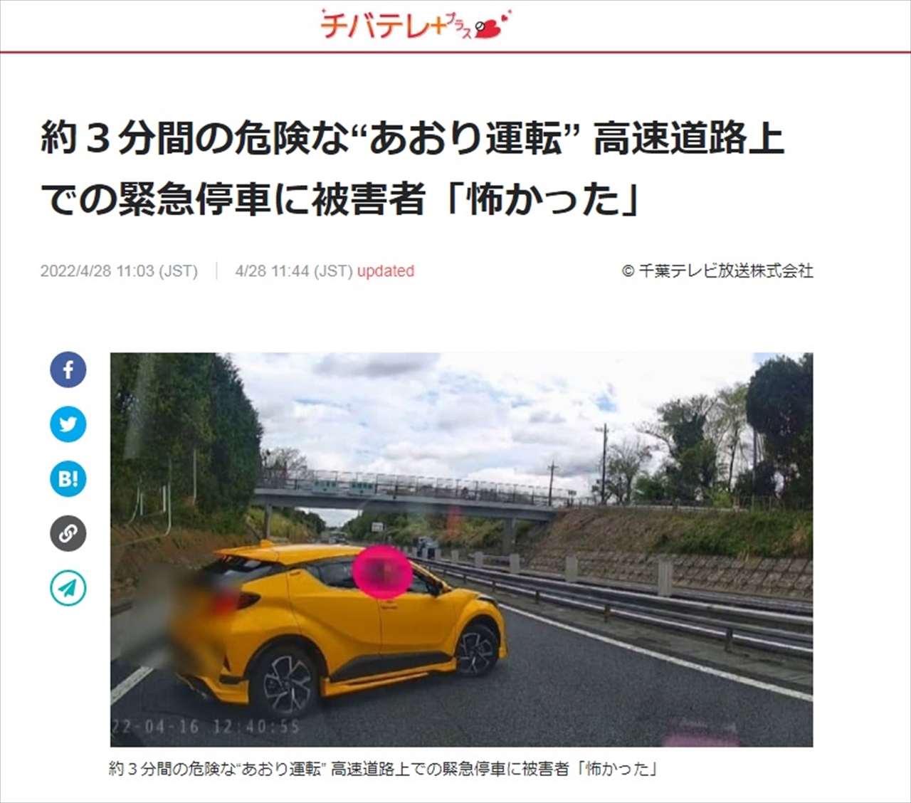 煽り運転画像