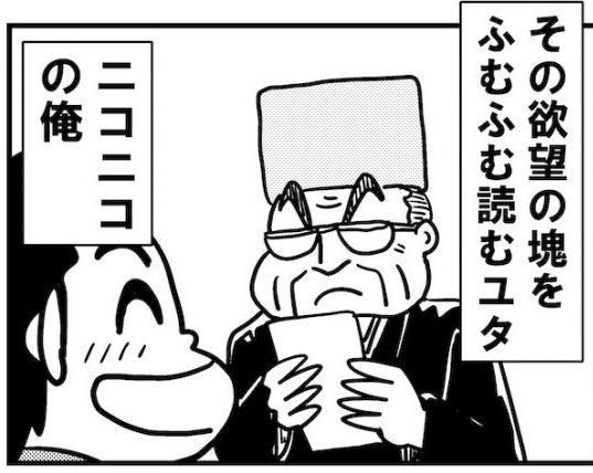 怪しい投資