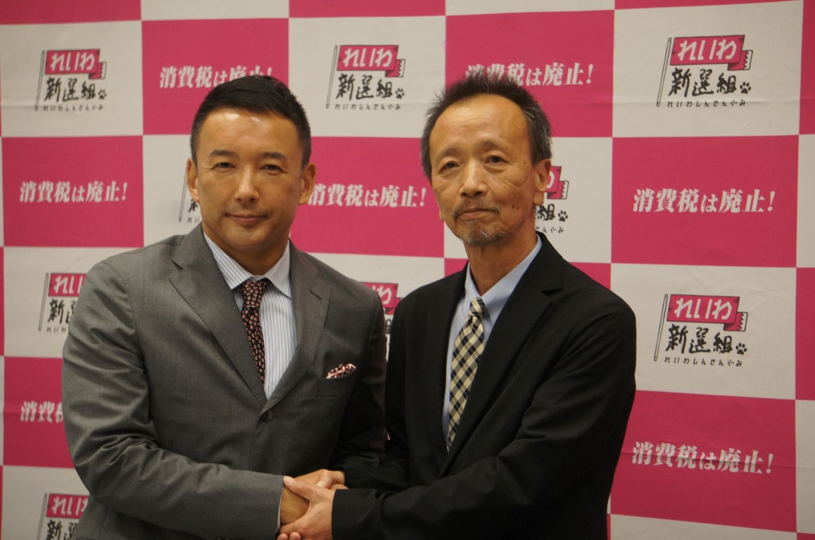 山本太郎代表（左）と元東電社員の蓮池透・予定候補（れいわ全国比例）