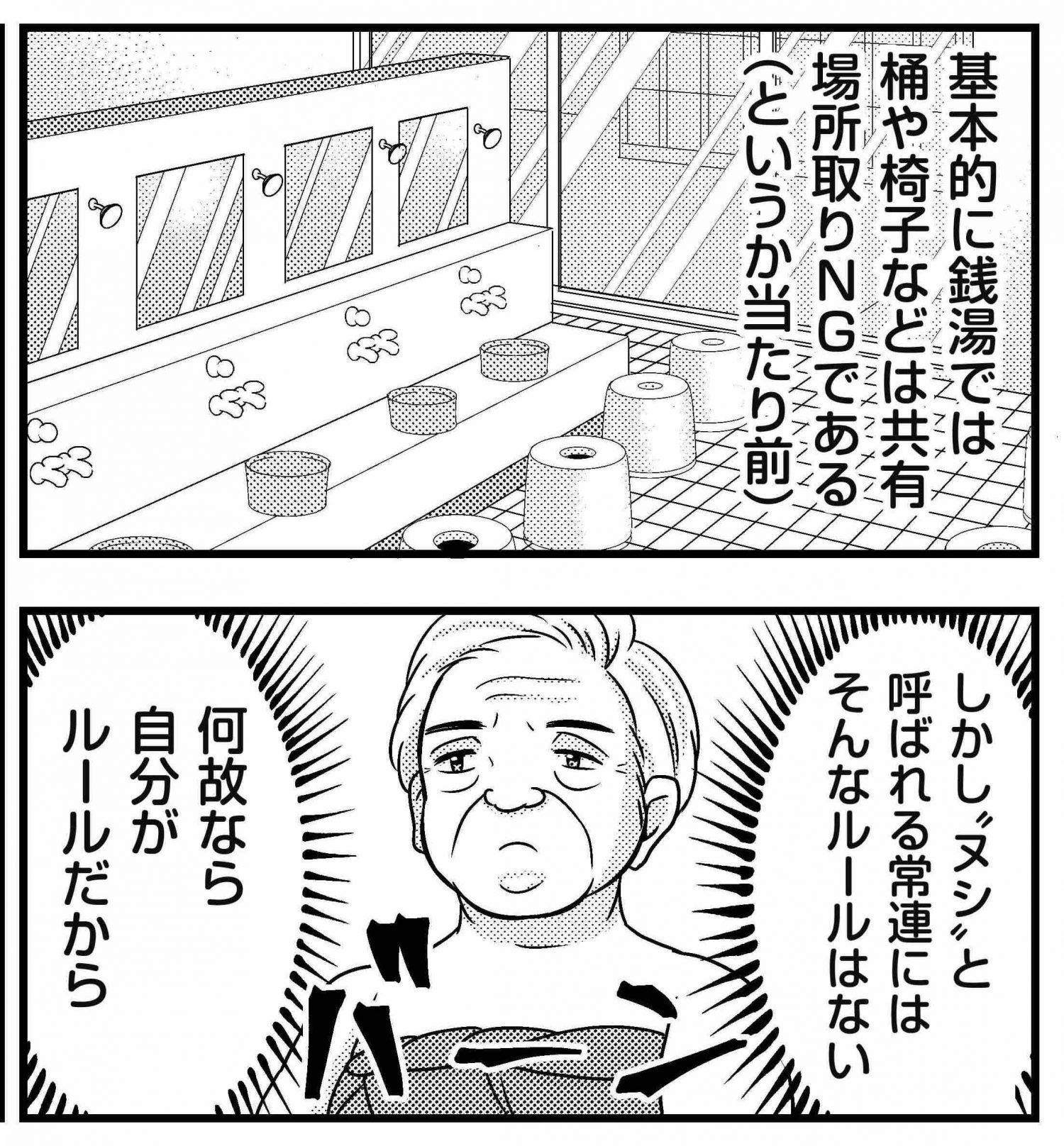 サウナ漫画