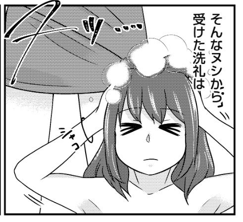 サウナ漫画5