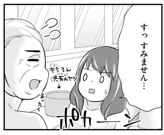 サウナ漫画