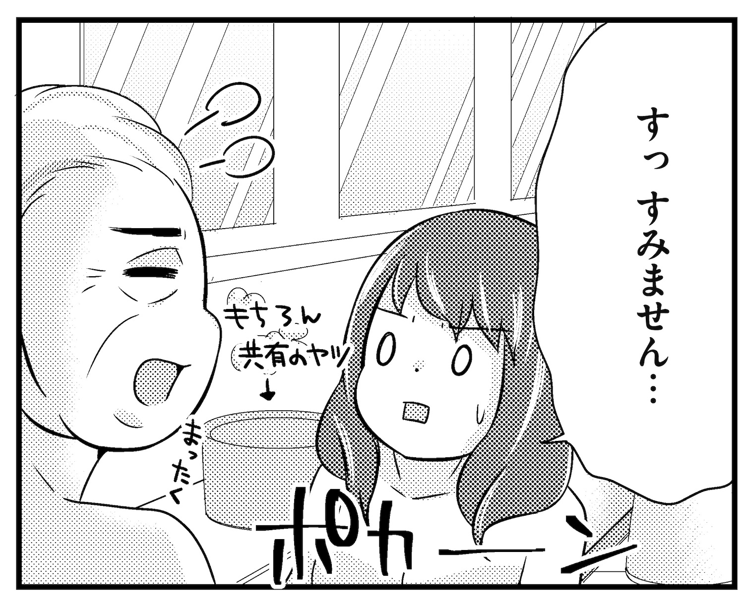 サウナ漫画