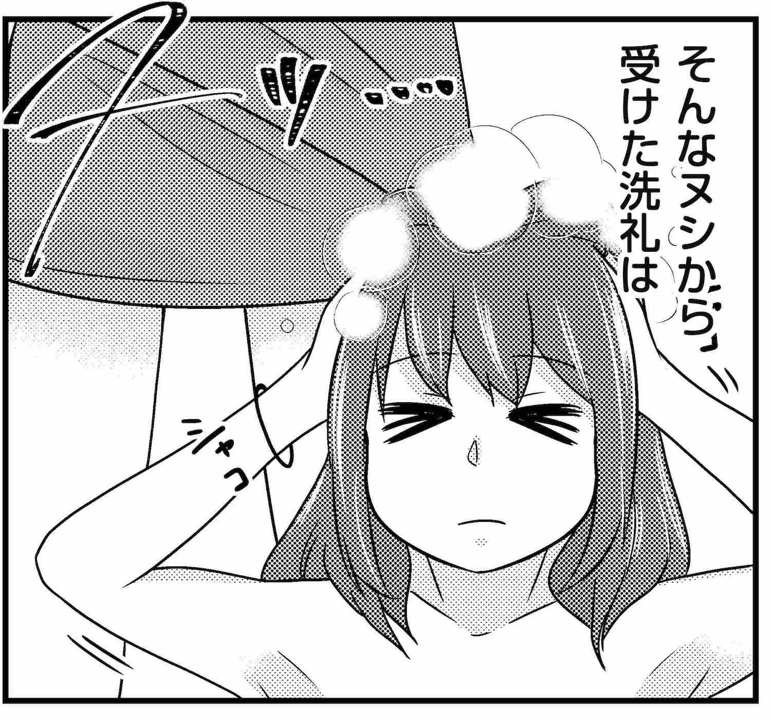 サウナ漫画