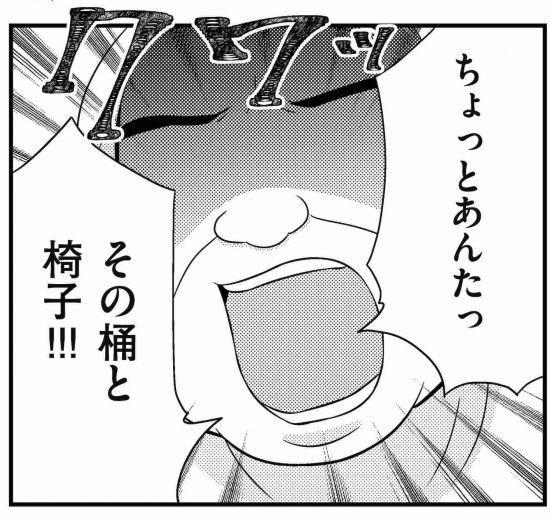 サウナ漫画