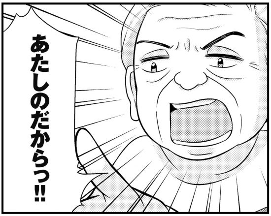 サウナ漫画