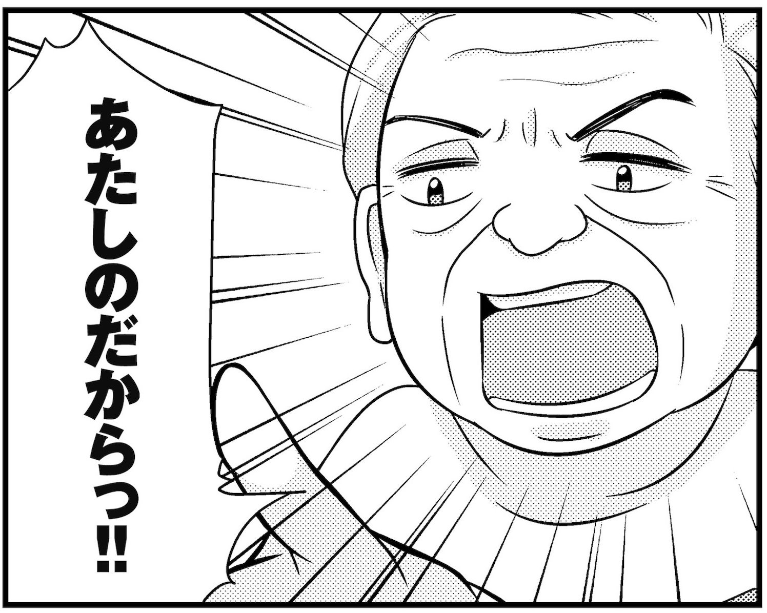 サウナ漫画