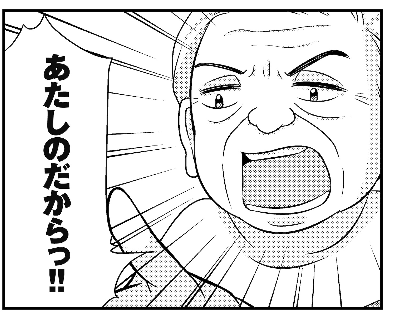 サウナ漫画