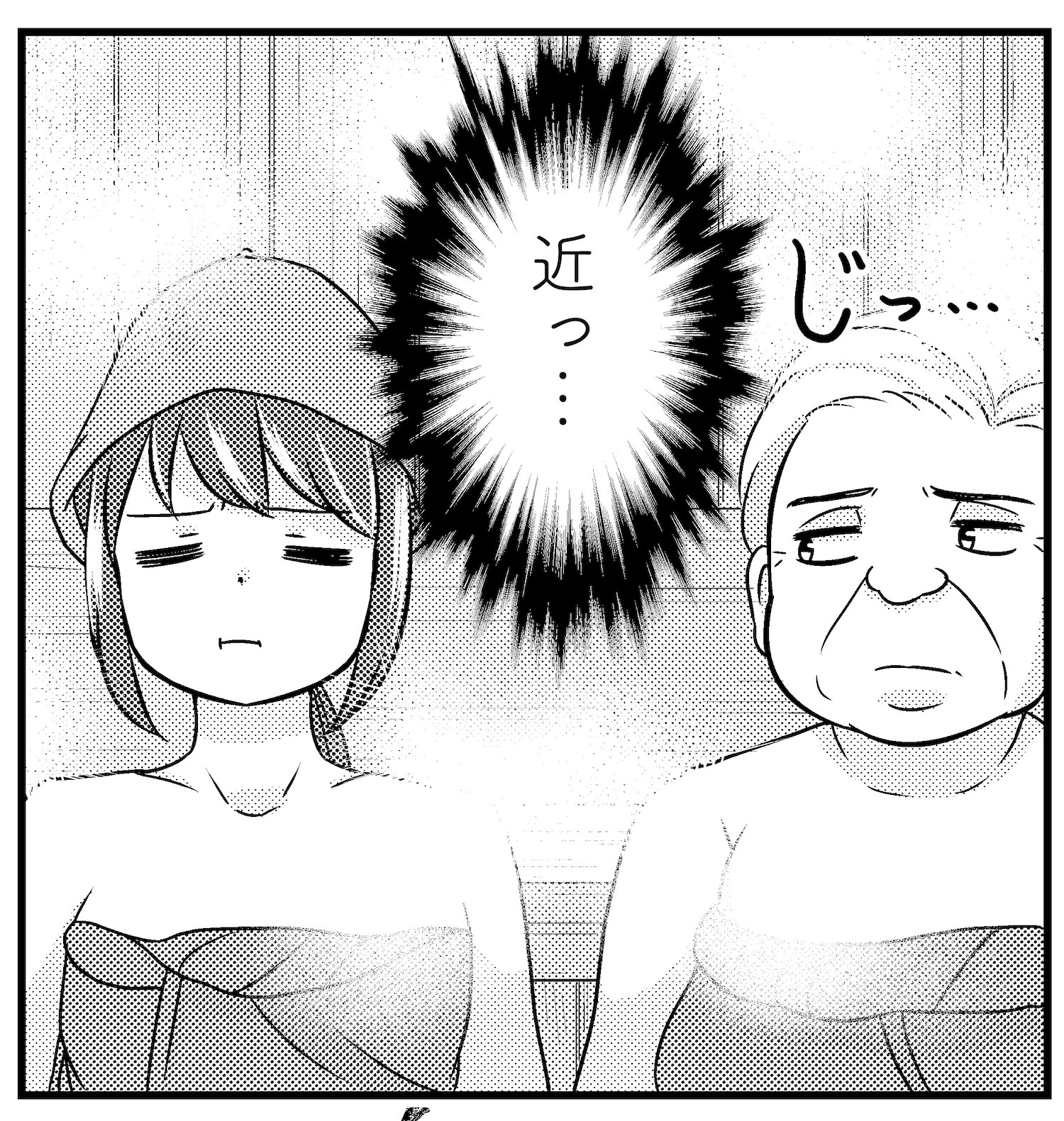 サウナ漫画