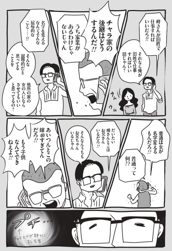 わが子ちゃんゲラnikkann_page-0003