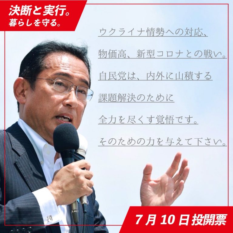 自民党総裁・岸田文雄氏