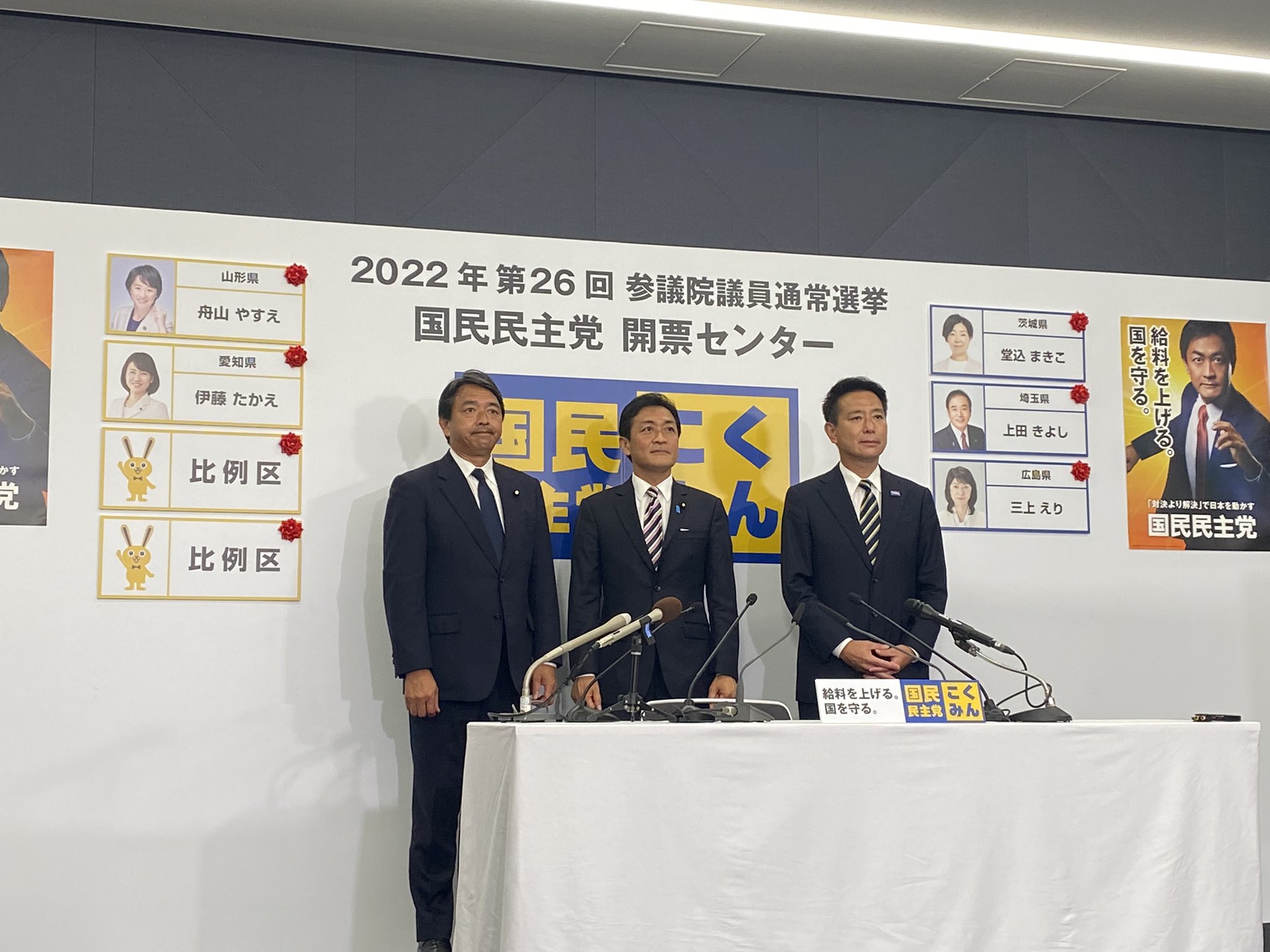 国民民主党開票センターで、公認・推薦候補の当選者を知らせる（写真左から）榛葉賀津也幹事長、玉木雄一郎代表、前原誠司代表代行兼選挙対策委員長