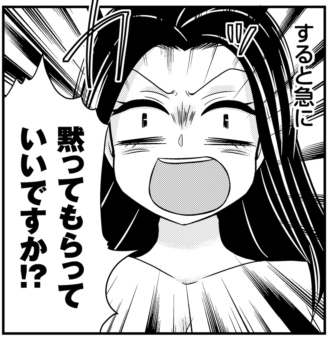 サウナ漫画