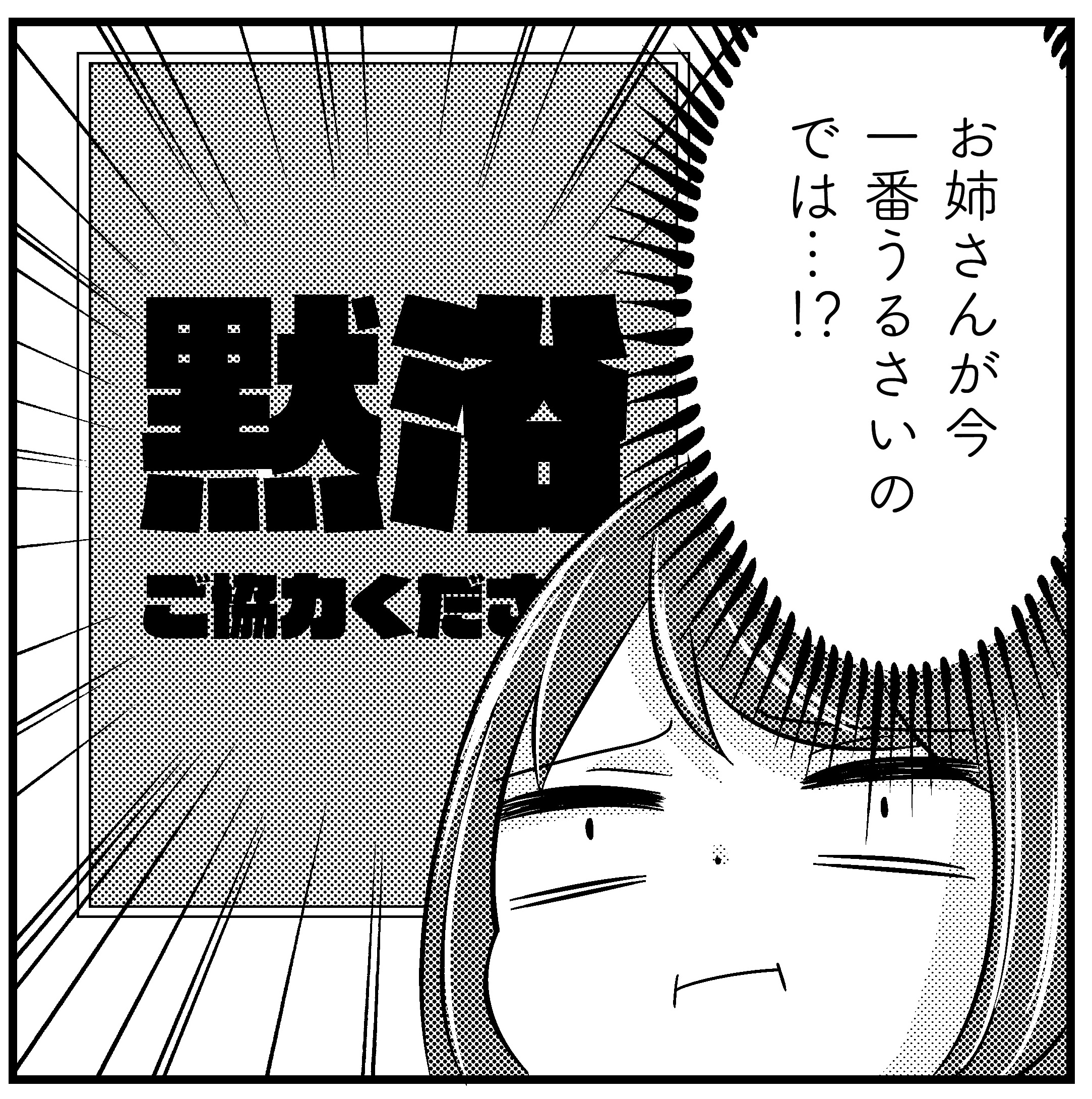 サウナ漫画