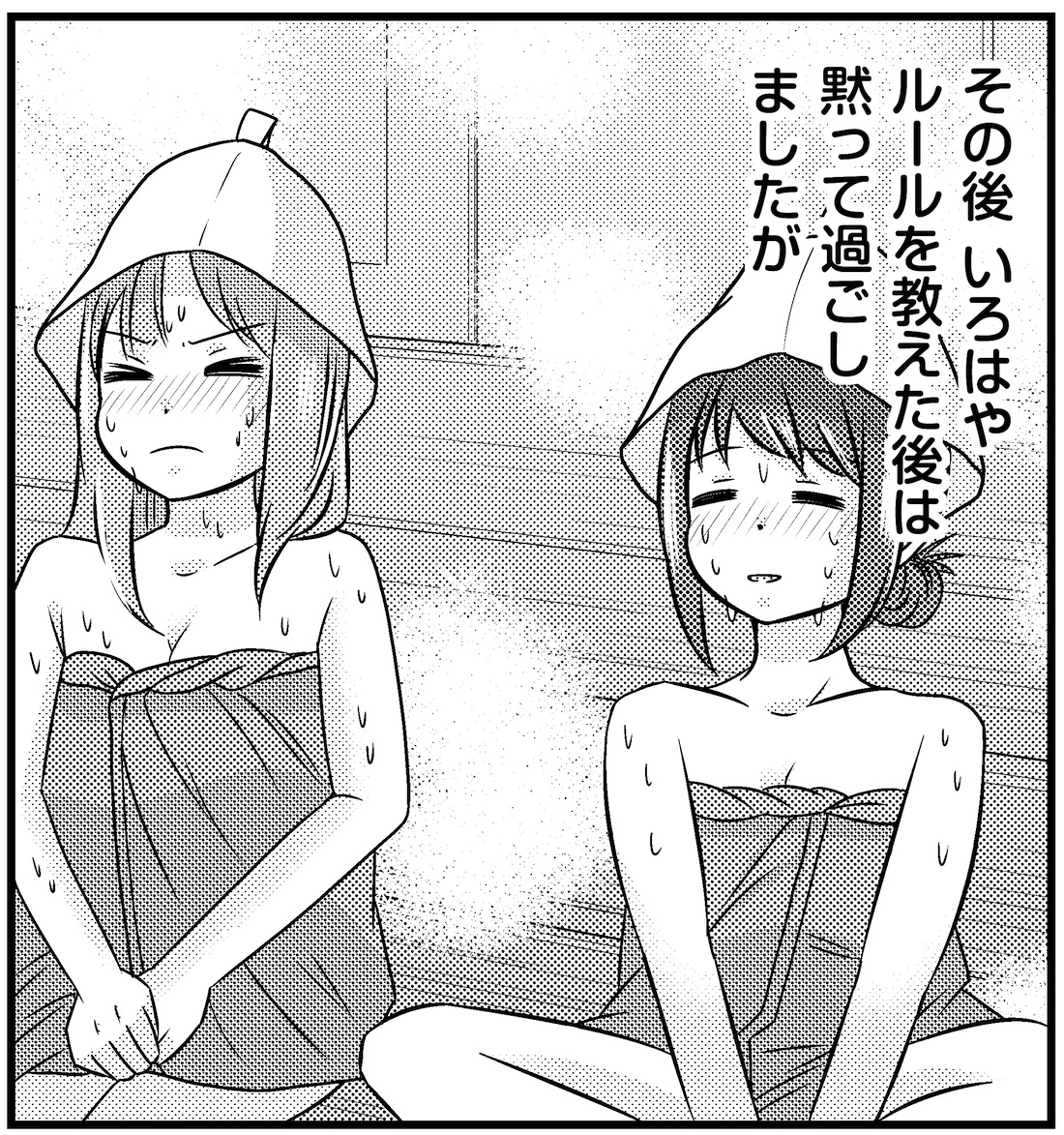 サウナ漫画