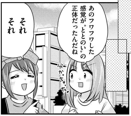 サウナ漫画