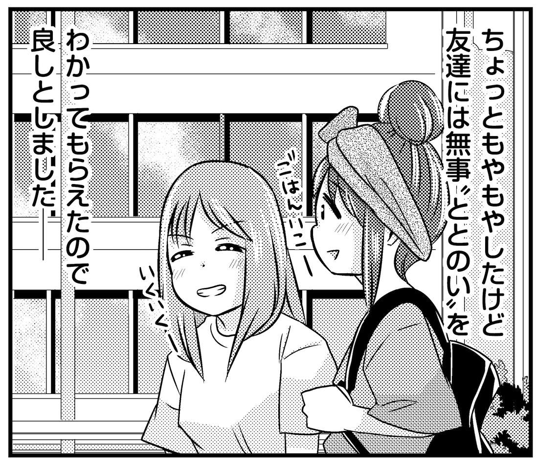 サウナ漫画