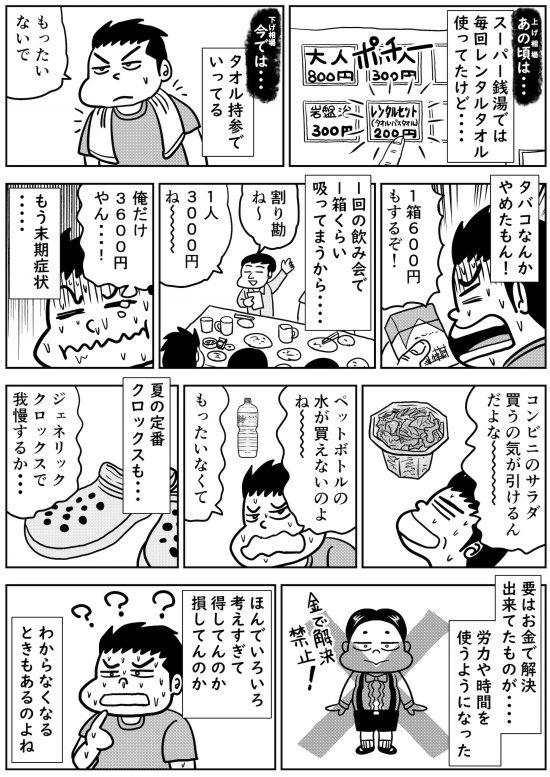 怪しい投資